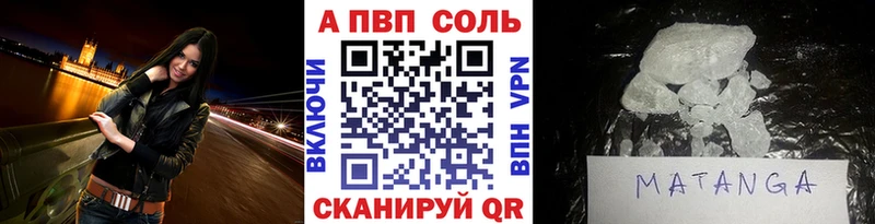Alpha PVP СК  Купить закладки  Новосибирск 