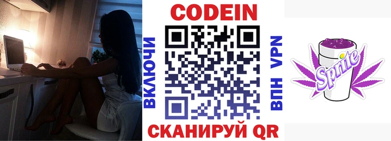 Купить где  Новосибирск  Кодеиновый сироп Lean Purple Drank 