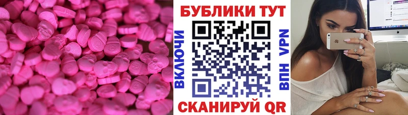 ЭКСТАЗИ 99%  Купить где  Новосибирск 