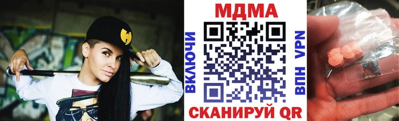 МДМА кристаллы  Купить закладки  Новосибирск 