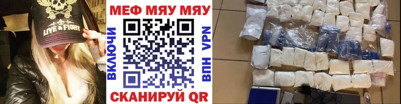 МЯУ-МЯУ кристаллы  Купить  Новосибирск