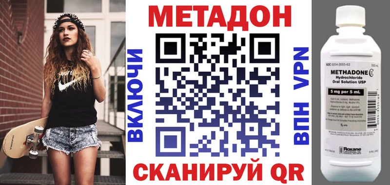 Метадон белоснежный  Купить где  Новосибирск 
